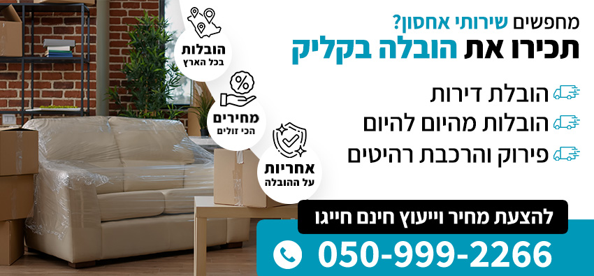 שרותי איחסון