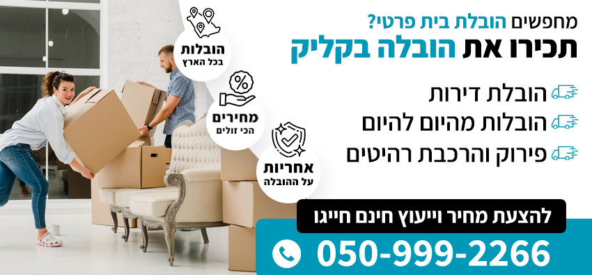 בית-פרטי