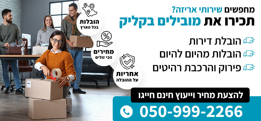 שירותי אריזה